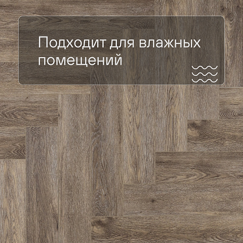 Alpine Floor SPC Light Parquet ЕСО 13-8AB Венге Грей 4V 43кл (фото 2)