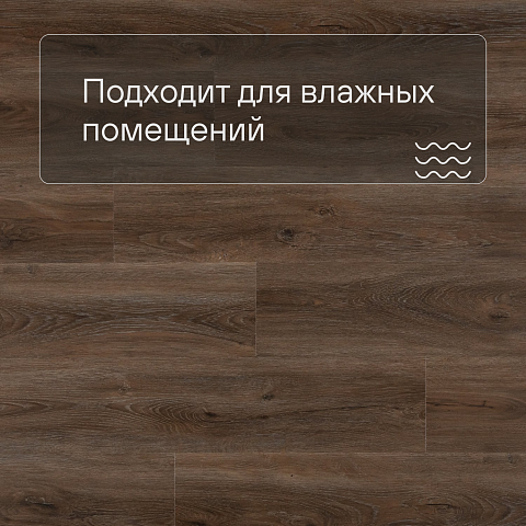 Alta Step Perfecto New Lock (RUS) SPC8807 Дуб коричневый (фото 2)