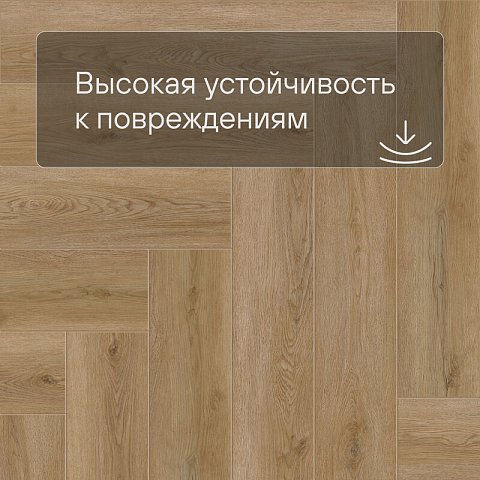 Norland Lagom Parquet LVT (CH) 1034-07 Varig 4V (фото 8)