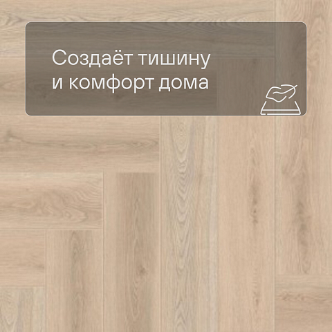 Norland Lagom Parquet LVT (CH) 1034-03 Deilig 4V (фото 6)