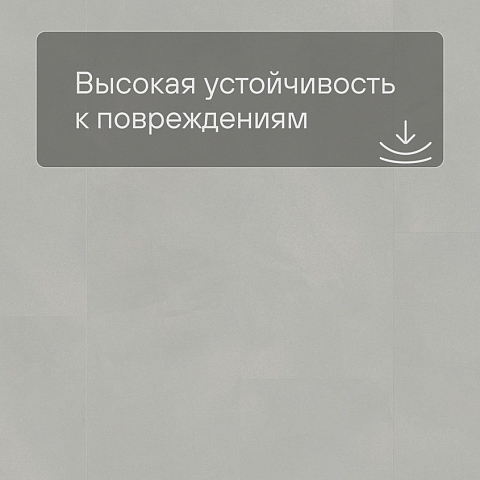Quick Step LIVYN Ambient Glue Plus AMGP 40139 Шлифованный бетон светло-серый (фото 5)