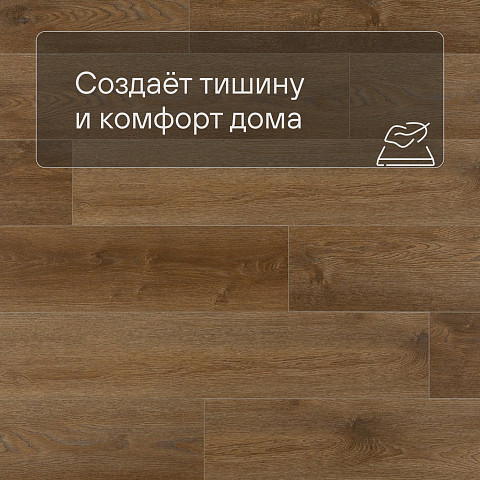 EvoFloor Home (Rus) Oak Brown (фото 3)