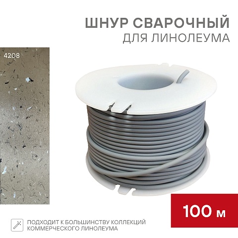 4208/100m (фото 1)