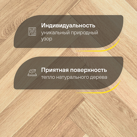 Wood Bee Herringbone Дуб Селект гладкий глянец, Select UV-лак gloss 30±5% (правая) (фото 3)