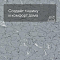 Colorex EC 250207 Quartz (миниатюра фото 3)
