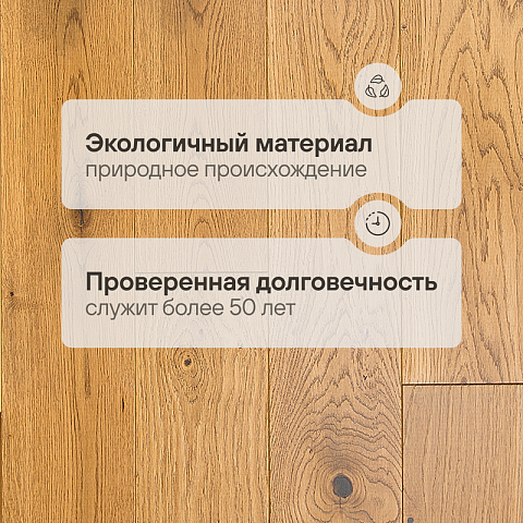 Инженерная доска CROWNWOOD Classic Arte 2-х слойная шип-паз Дуб Латина УФ-лак/Рустик 400..1500 х 145 х 15 / 1.0875м2 (фото 2)