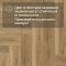 Norland Lagom Parquet LVT (CH) 1034-10 Mot 4V (миниатюра фото 10)