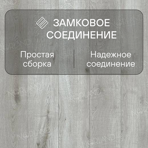 Norland Elegant Strong 12 4V 34 (CH) LF302-16 Дуб Ислай (фото 4)