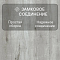 Norland Elegant Strong 12 4V 34 (CH) LF302-16 Дуб Ислай (миниатюра фото 4)