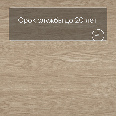 Alta Step Excelente New Lock (RUS) SPC6601 Дуб ванильный (фото 6)