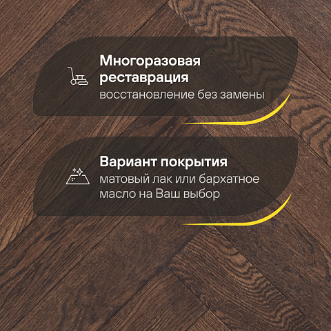 Wood Bee Herringbone Дуб Шоколад браш матовый Chocolate, UV-лак gloss 5-9% (левая) (фото 4)