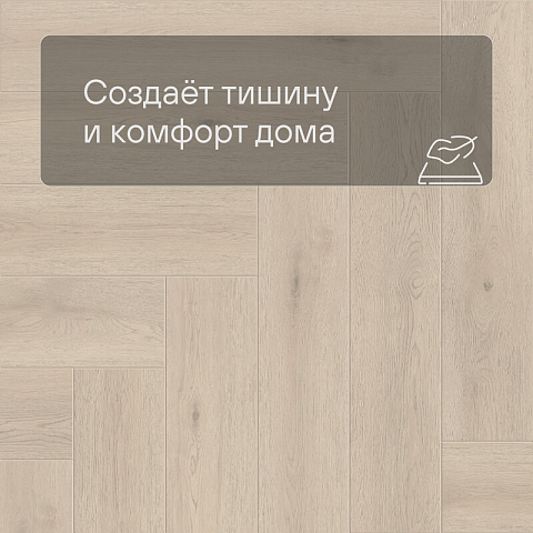 Norland Lagom Parquet LVT (CH) 1034-08 Elegant 4V (фото 6)