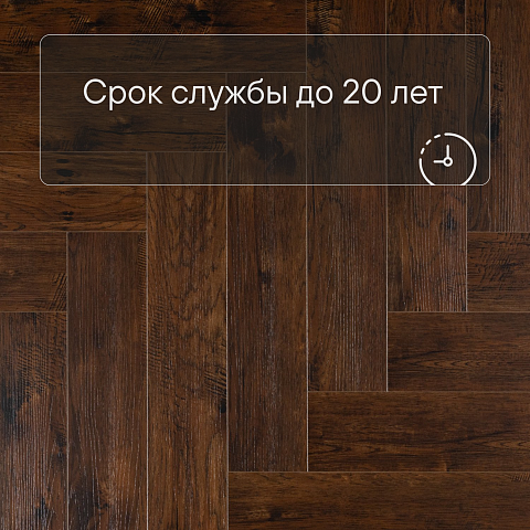 Evofloor Parquet Click 4V (CN) Calcanhar (A+B) (фото 6)