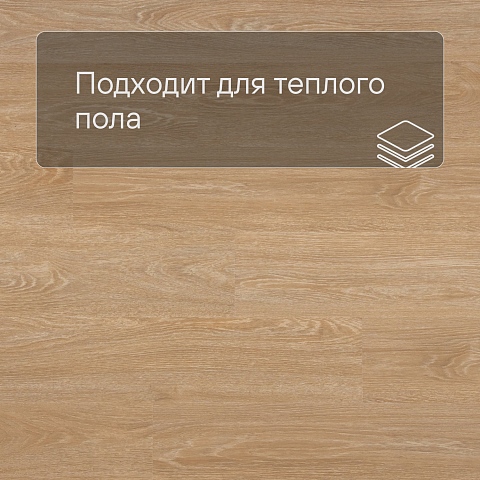 Alta Step Excelente New Lock (RUS) SPC6608 Дуб песочный (фото 4)