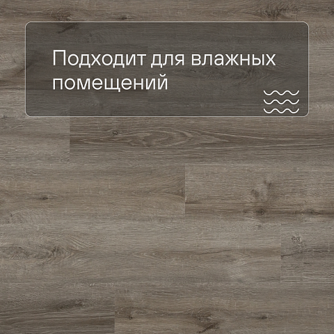Alta Step Perfecto New Lock (RUS) SPC8803 Дуб классический (фото 2)