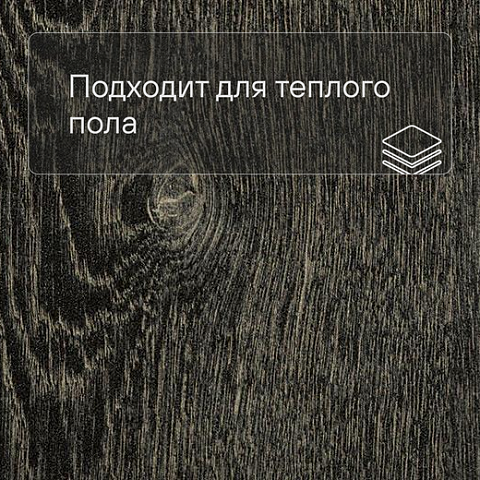 Forbo Effekta Professional 0,8/34/43 PRL ромб 8042 Black Fine Oak PRO (фото 4)