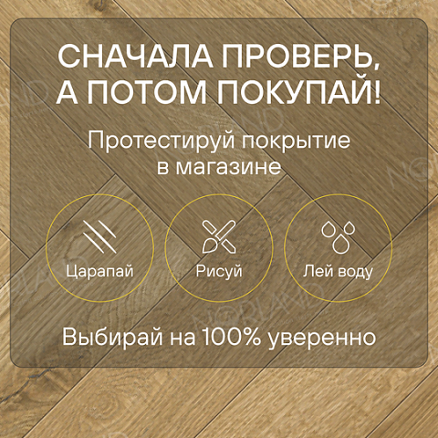 Norland Herringbone Elegant Strong 12 4V 34 (CH) LF304-09AB Дуб Хайнан (фото 6)