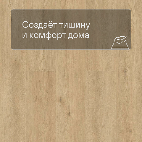 Norland Sigrid LVT (CH) 1003-3 Dor 4V 34кл (фото 6)