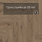 Norland Lagom Parquet LVT (CH) 1034-09 Sterk 4V (миниатюра фото 9)