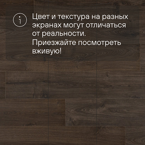 Quick Step Impressive IM1849 Дуб коричневый (фото 10)