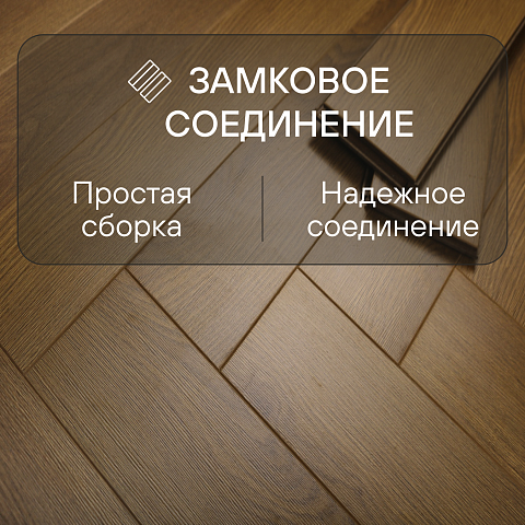 Skalla Wood Herringbone 12 мм 34 класс 4V HR 1025 Дуб Стейген (Oak Steigen) (фото 4)