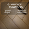 Skalla Wood Herringbone 12 мм 34 класс 4V HR 1025 Дуб Стейген (Oak Steigen) (миниатюра фото 4)