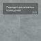 QS LIVYN Illume Click Plus ILCP 40271 Мягкая лазурь (миниатюра фото 2)