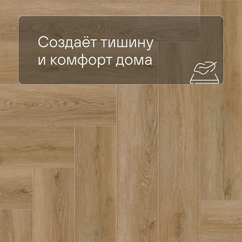 Norland Lagom Parquet LVT (CH) 1034-07 Varig 4V (фото 6)