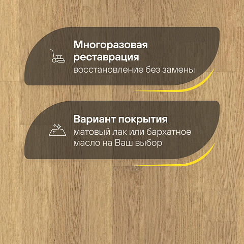 Karelia  Дуб Селект Ванилла Мат трехполосный Oak Select Vanilla Matt 3S (фото 4)