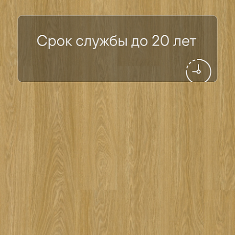 QS Vinyl Flex FUSE планка SGMPC 20322 Дуб безмятежный натуральный средний (фото 6)
