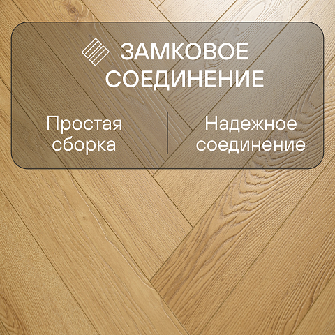 Skalla Wood Herringbone 12 мм 34 класс 4V HR 1026 Дуб Роксен (Oak Roxen) (фото 4)