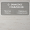 Quick Step Eligna U1235 Сосна белая затертая (миниатюра фото 4)