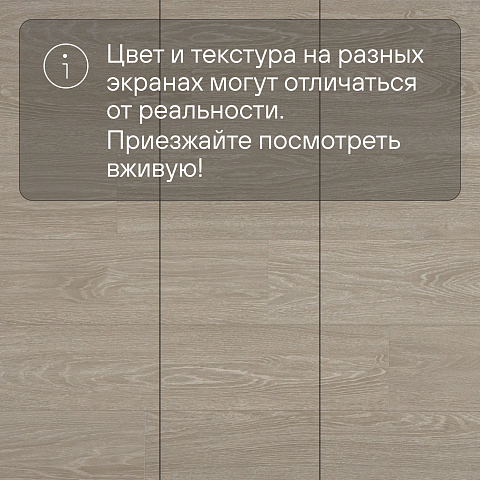 Alta Step Gusto New Lock (RUS) SPC3303 Дуб мильфей (фото 10)