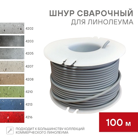 4208/100m (фото 2)