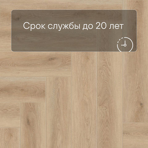 Norland Lagom Parquet LVT (CH) 1034-04 Raffinert 4V (фото 9)