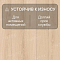 Norland Elegant 8 4V 33 (CH) LF301-03 Дуб Дол (миниатюра фото 3)