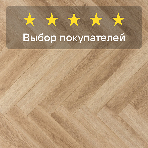 Alpine Floor Herringbone 12 Pro 4V 34 (CH) LF106-02A Дуб Эльзас (фото 5)