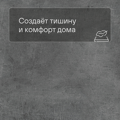 EvoFloor Stone Glue (CN) Dark Concrete (Тёмный Бетон) (фото 3)