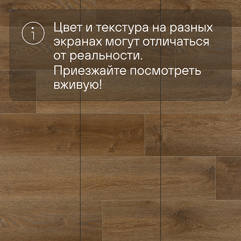 EvoFloor Home (Rus) Oak Brown (фото 10)