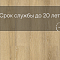 Laminext Revolute 4V Дуб Абель 1403 (миниатюра фото 10)