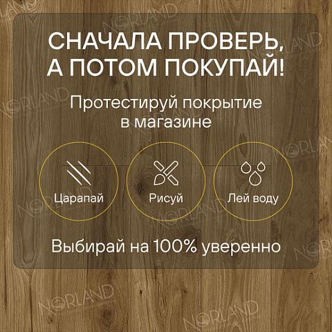 Norland Elegant Strong 12 4V 34 (CH) LF302-18 Дуб Корсика (фото 6)
