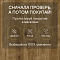 Norland Elegant Strong 12 4V 34 (CH) LF302-18 Дуб Корсика (миниатюра фото 6)