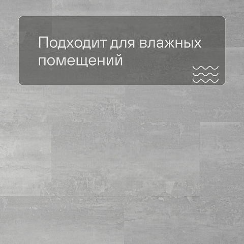 Alta Step Arriba New Lock (RUS) SPC9907 Гранит дымчатый (фото 2)