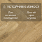 Norland Herringbone Elegant Strong 12 4V 34 (CH) LF304-09AB Дуб Хайнан (миниатюра фото 3)