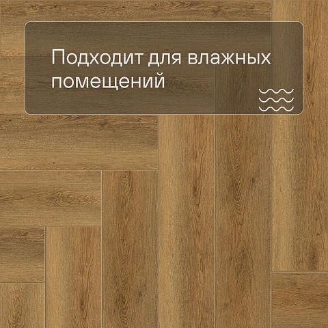 Norland Lagom Parquet LVT (CH) 1034-11 Helig 4V (фото 5)