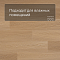 Alta Step Excelente New Lock (RUS) SPC6604 Дуб шампань (миниатюра фото 2)