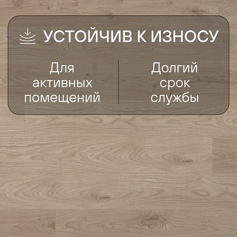 Quick Step Perspective Hydro (Rus) PER6075 Доска дуба белого светло-бежевая (фото 3)