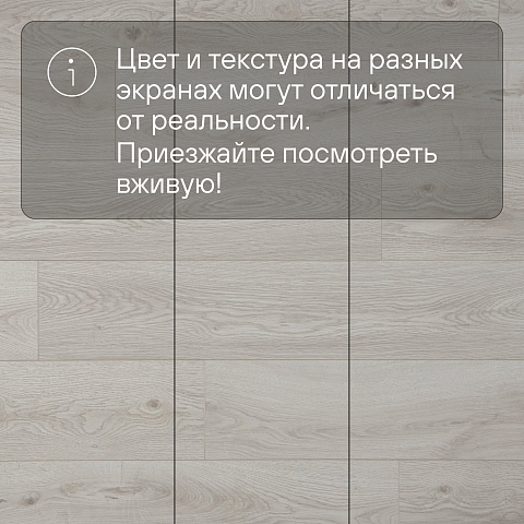 Ultrafloor Vintage Classic 4V TC 5953HO Дуб Шантилли (фото 11)