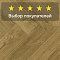 Norland Herringbone Elegant Strong 12 4V 34 (CH) LF304-17AB Дуб Фанэн (миниатюра фото 5)