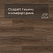Alta Step Nativo New Lock (RUS) SPC2209 Дуб летний (миниатюра фото 3)